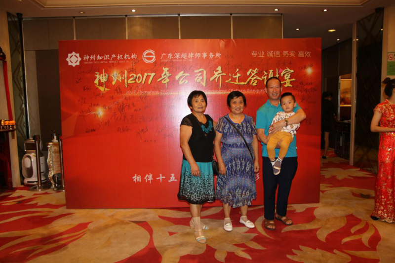 神州知識(shí)產(chǎn)權(quán)機(jī)構(gòu),深圳商標(biāo)注冊
