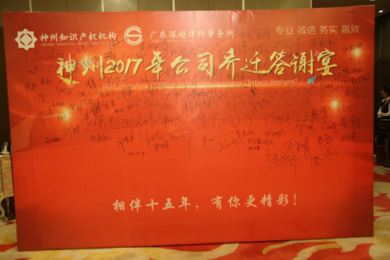 神州知識(shí)產(chǎn)權(quán)機(jī)構(gòu),深圳商標(biāo)注冊