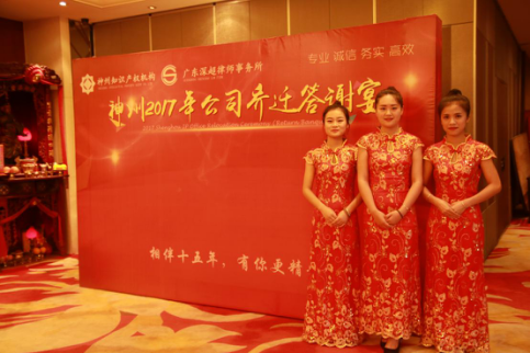 神州知識(shí)產(chǎn)權(quán)機(jī)構(gòu),深圳商標(biāo)注冊