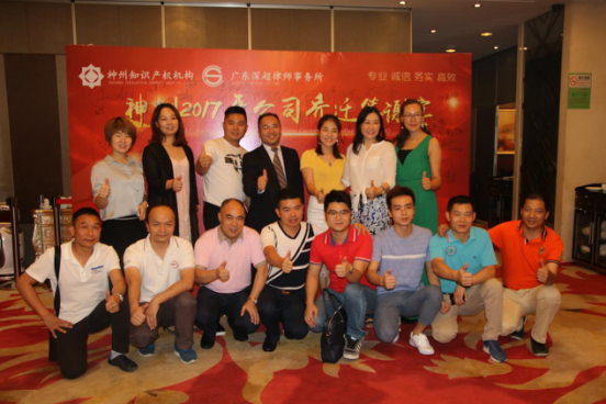 神州知識(shí)產(chǎn)權(quán)機(jī)構(gòu),深圳商標(biāo)注冊