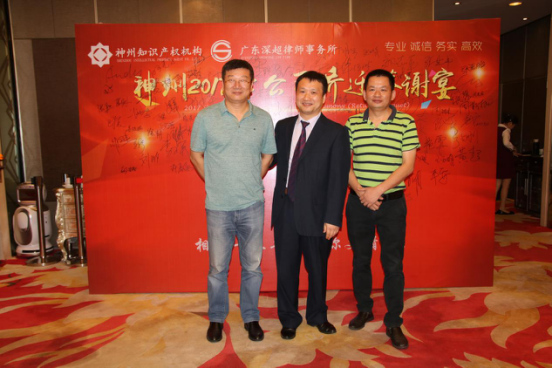 神州知識(shí)產(chǎn)權(quán)機(jī)構(gòu),深圳商標(biāo)注冊