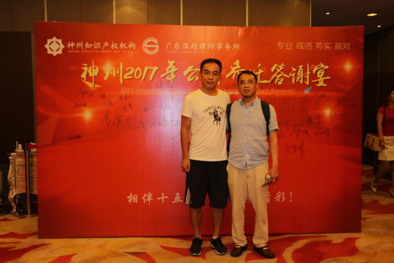 神州知識(shí)產(chǎn)權(quán)機(jī)構(gòu),深圳商標(biāo)注冊