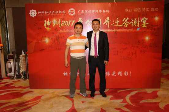 神州知識(shí)產(chǎn)權(quán)機(jī)構(gòu),深圳商標(biāo)注冊