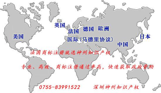 在深圳法國商標注冊多少錢？怎樣申請法國商標？