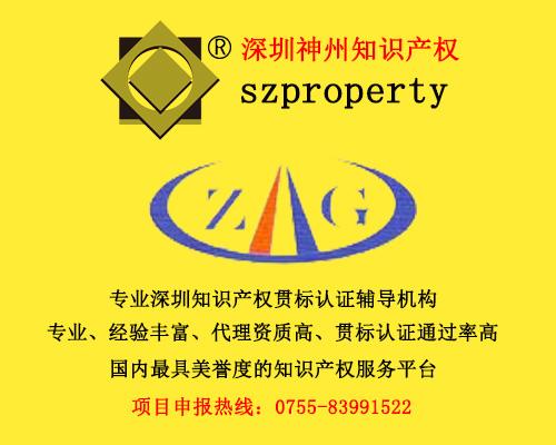 在深圳市申報(bào)知識(shí)產(chǎn)權(quán)貫標(biāo)怎么選擇專業(yè)的知識(shí)產(chǎn)權(quán)貫標(biāo)輔導(dǎo)機(jī)構(gòu)？