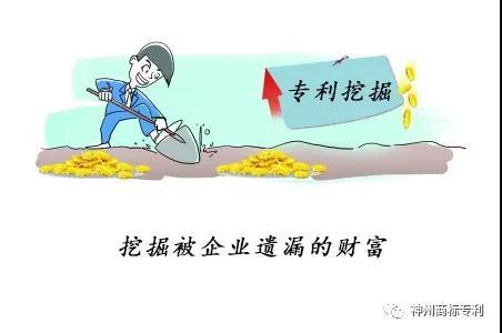 哪些失效的專利申請權挖掘出來能產(chǎn)生什么效益？