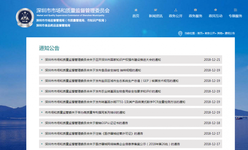 深圳市2019年國家高新技術(shù)企業(yè)認定補貼政策下達了嗎？